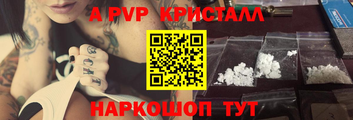 Alpha-PVP СК КРИС  Вход с VPN  Нягань  А ПВП СК  купить   Альфа ПВП СК КРИС 