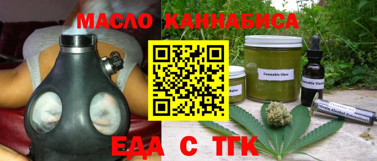 Нягань  Еда ТГК конопля  Вход с VPN 
