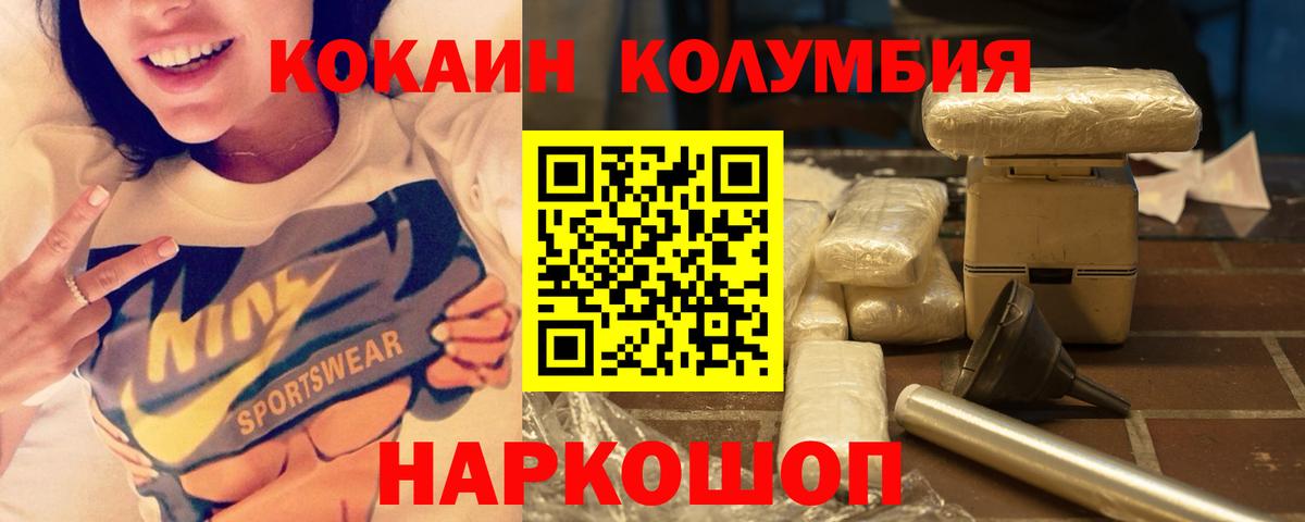 Кокаин Эквадор  Вход с VPN  Нягань  Кокаин Fish Scale 