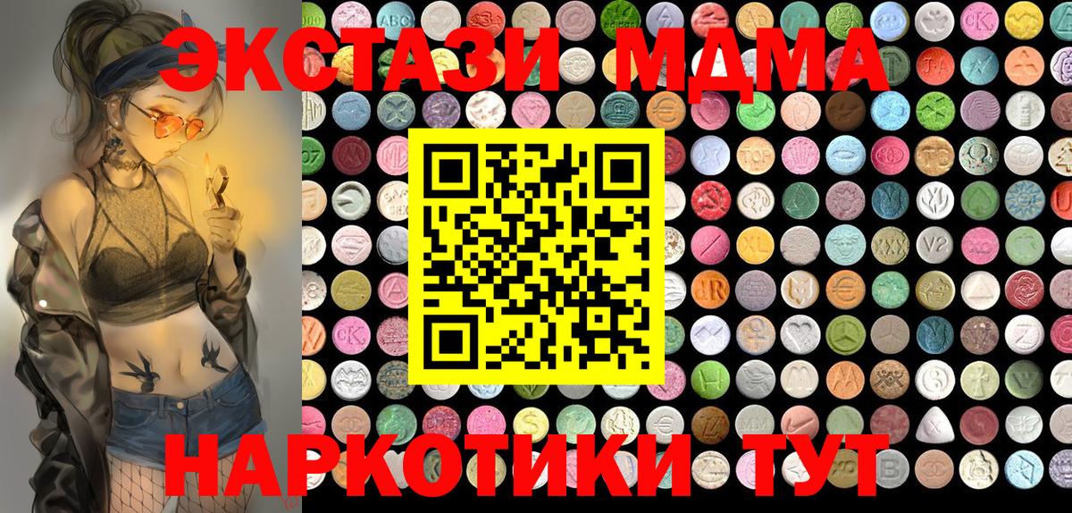 Нягань  Ecstasy  Вход с VPN  продажа наркотиков  Экстази TESLA 