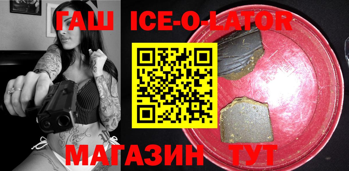 Гашиш Изолятор  Вход с VPN  Гашиш гарик  Нягань 