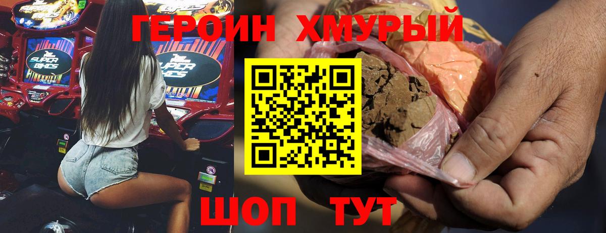 ГЕРОИН гречка Нягань