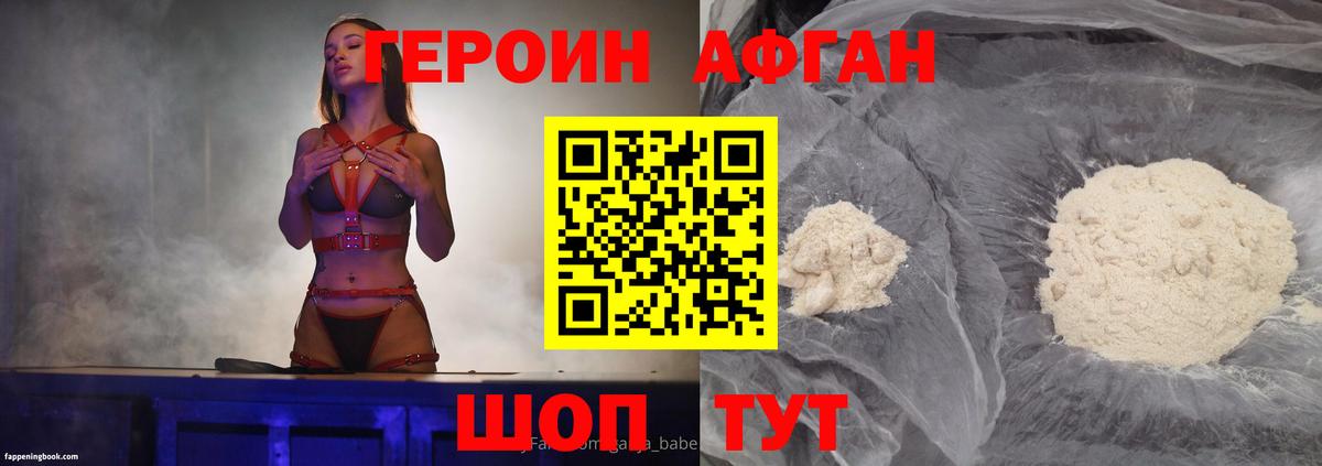 Героин Heroin  Вход с VPN  Нягань 