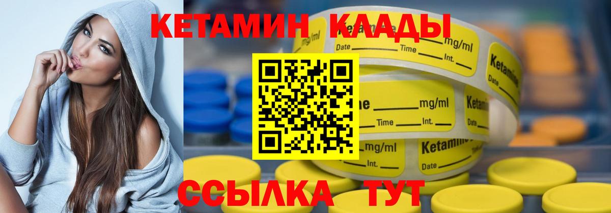 Нягань  КЕТАМИН VHQ  Вход с VPN 