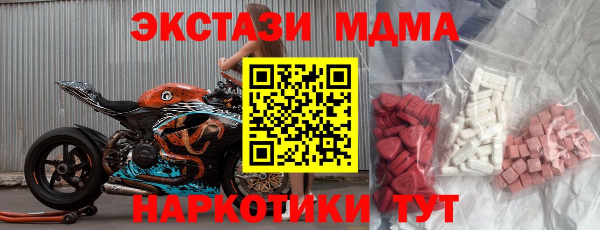 МДМА  Вход с VPN  Нягань  МДМА crystal  MDMA crystal 