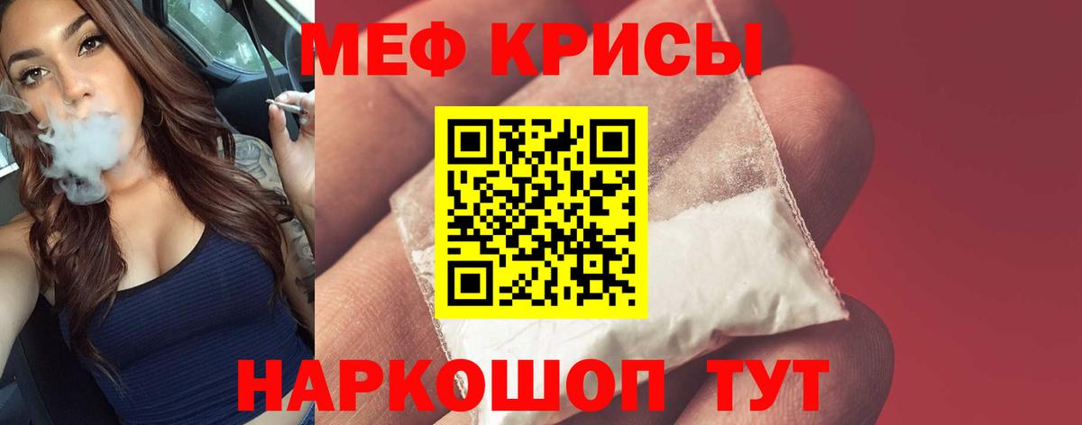 Меф кристаллы Нягань