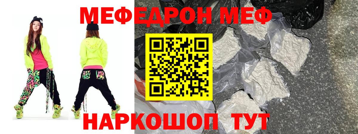 Мефедрон mephedrone  хочу   Вход с VPN  Нягань  Мефедрон mephedrone  МЯУ-МЯУ  МЯУ-МЯУ 