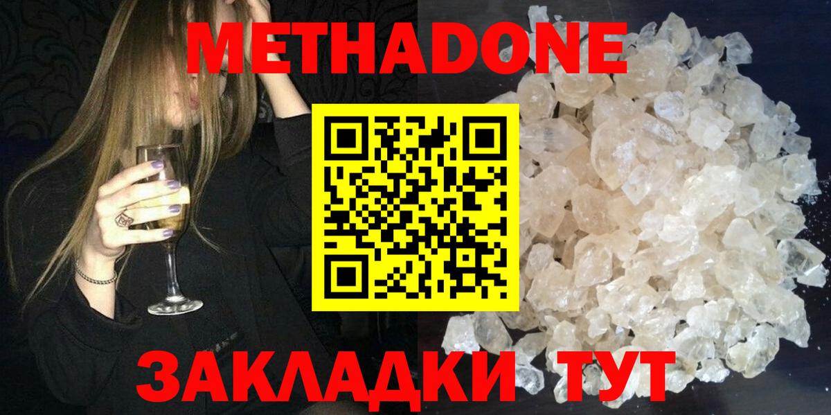 МЕТАДОН VHQ Нягань