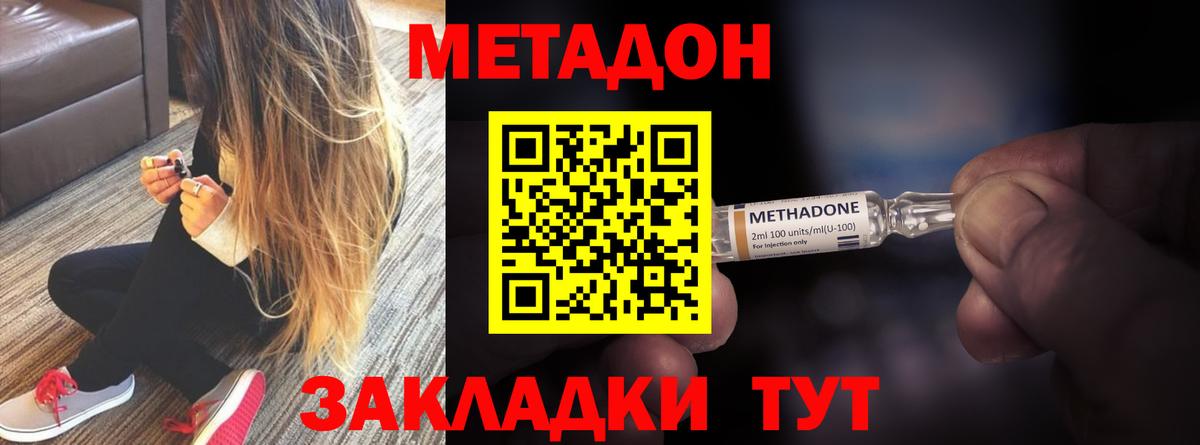 Нягань  МЕТАДОН кристалл  Вход с VPN 