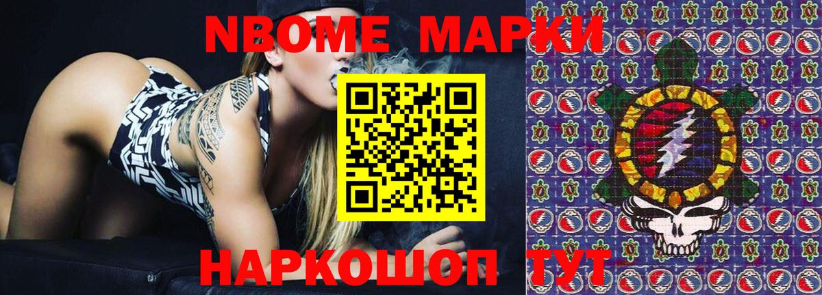 Нягань  Марки 25I-NBOMe 1500мкг  Марки NBOMe  Вход с VPN 