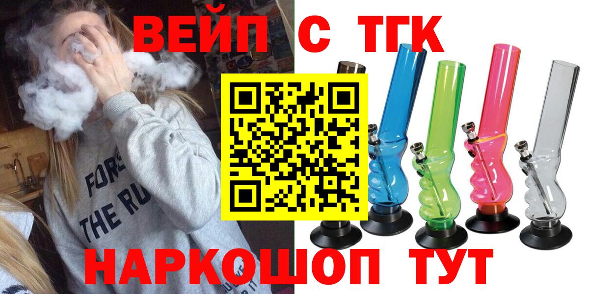 ТГК Wax  ТГК жижа  Нягань  Вход с VPN 