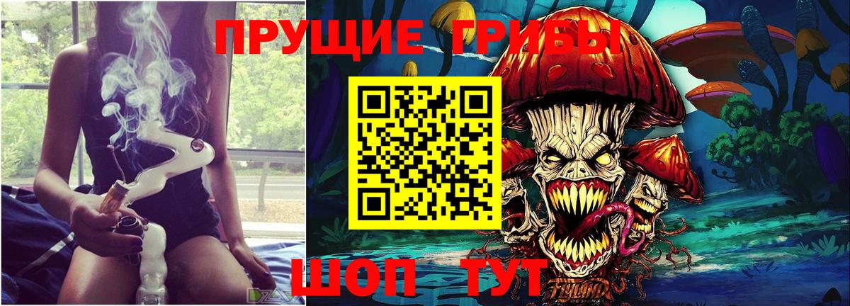 Галлюциногенные грибы Magic Shrooms Нягань